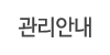프로그램