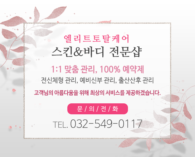 엘리트토탈케어_메인