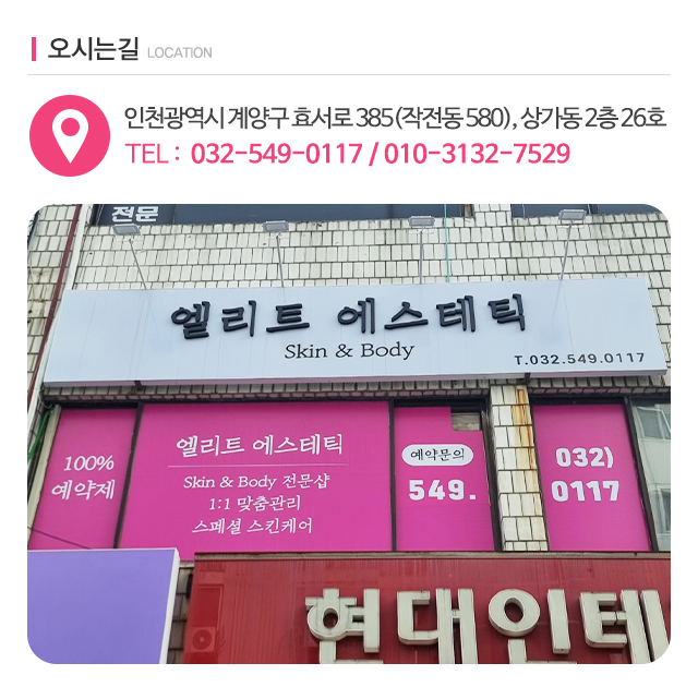 엘리트토탈케어_이미지