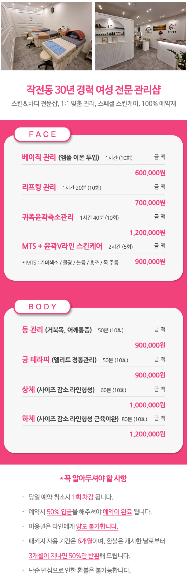 엘리트토탈케어_