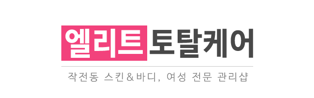 엘리트토탈케어_로고